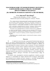 Научная статья на тему 'Матричная конструкция речевого портрета в динамическом аспекте с позиций дискурсивного подхода (на примере речевого портрета политиков)'