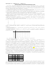 Научная статья на тему 'Матричная модель в проектировании информационной системы'