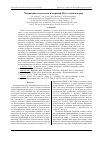 Научная статья на тему 'Матричная технология измерений. Путь к нанометрам'