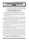 Научная статья на тему 'Матричні перетворення в задачах оброблення мовних сигналів'