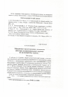 Научная статья на тему 'Матричное представление элементов фактора полиномиального кольца по нульмерному идеалу'