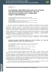 Научная статья на тему 'Матричные динамические Simulink модели элементов технологических систем средств наземного обслуживания общего применения'