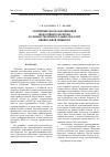 Научная статья на тему 'Матричный способ декомпозиции многосвязного полигона на множество прямоугольных областей минимальной мощности'