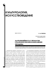 Научная статья на тему 'Матрилинейность у приматов и полеолитические изображения женщины'