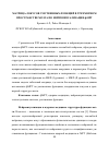 Научная статья на тему 'МАТРИЦА ЛОКУСОВ УМСТВЕННЫХ ФУНКЦИЙ В ТРЕХМЕРНОМ ПРОСТРАНСТВЕ МОЗГА ПО НЕЙРОВИЗУАЛИЗАЦИИ фМРТ'