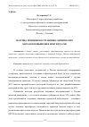 Научная статья на тему 'МАТРИЦА ПРИМЕНИМОСТИ ФИЗИКО-ХИМИЧЕСКИХ МЕТОДОВ ПОВЫШЕНИЯ НЕФТЕОТДАЧИ'