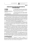 Научная статья на тему 'Матрица русофобии и ментально антропологические типы русской интеллигенции'