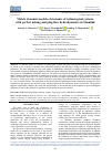 Научная статья на тему 'Matrix dynamic models of elements of technological systems with perfect mixing and plug-flow hydrodynamics in Simulink'