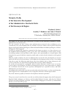 Научная статья на тему 'Maturity profile of the innovative development of the administrative-territorial units of the Krasnoyarsk Region'