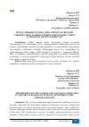 Научная статья на тему 'MAVZU: SIRDARYO VILOYATIDA XIZMAT KO‘RSATISH TARMOQLARINI TASHKIL ETISHDA IQLIM HAMDA TABIIY LANDSHAFTLARNING AHAMIYATI'