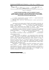 Научная статья на тему 'МАЙБУТНЯ ПРОФЕСіЙНА КАР’єРА В ЦЕНТРі УВАГИ НАВЧАЛЬНОГО ПРОЦЕСУ. ПРОБЛЕМИ ПРАЦЕВЛАШТУВАННЯ ВИПУСКНИКіВ КАФЕДРИ ТЕХНОЛОГії МОЛОКА ТА МОЛОЧНИХ ПРОДУКТіВ і ШЛЯХИ їХ ВИРіШЕННЯ'