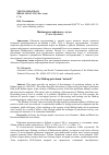 Научная статья на тему 'Майкопское нефтяное « Чудо»'