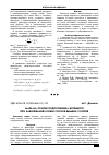 Научная статья на тему 'Мазь на основе подорожника большого при заболеваниях кожи сосков вымени у коров'