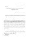 Научная статья на тему 'Мажорируемые операторы Урысона в пространствах со смешанной нормой'