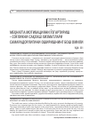 Научная статья на тему 'МЕҲНАТГА МОТИВАЦИЯНИ ЎЗГАРТИРИШ – СОҒЛИКНИ САҚЛАШ ХИЗМАТЛАРИ САМАРАДОРЛИГИНИ ОШИРИШНИНГ БОШ ОМИЛИ'