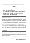 Научная статья на тему 'Меҳрибонлик уйининг депривациялашган тарбияланувчиларида эмоционал мулоқот пассивлигининг психологик хусусиятлари'