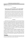 Научная статья на тему 'Меандр "зег" в декоре войлока как отображение мировидения калмыков и ойратов Монголии'