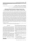 Научная статья на тему 'Meaningfulness of academic migrants’ education, its assessment and modeling on IT-based technologies'