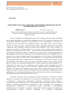 Научная статья на тему 'Measurement and analysis of the socio-economic security of the industrial sector'