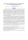 Научная статья на тему 'Measurement of conformational changes in target protein in the presence of highly diluted antibody solution'