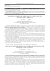 Научная статья на тему 'Measurement of temperature distribution using a three-wire system of sensors based on thermistors'