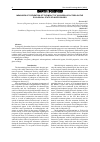 Научная статья на тему 'MEASURES OF PREVENTION OF THE IMPACT OF HAZARDOUS FACTORS ON THE ECOLOGICAL STATE OF WATER BODIES'