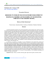 Научная статья на тему 'MEASURES TO STABILIZE THE SOCIO-ECONOMIC DEVELOPMENT OF REGIONS IN A PANDEMIC (ON THE EXAMPLE OF THE INDUSTRIAL COMPLEX OF THE TASHKENT REGION)'