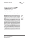 Научная статья на тему 'Measuring and compensating for deficits of self-regulation in school children via ambulatory assessment'