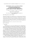 Научная статья на тему 'Measuring local quantum yield of photoluminescence and phototransformations with laser scanning microscope'