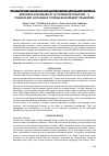 Научная статья на тему 'MEASURING SUSTAINABILITY IN TOURISM DESTINATIONS: A STAKEHOLDER SUSTAINABLE TOURISM MEASUREMENT FRAMEWORK'