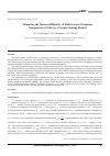 Научная статья на тему 'Measuring the thermal diffusivity of multi-layered graphene nanoplatelets (GNPs) by a periodic heating method'