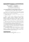 Научная статья на тему 'Meat production end Table of contents of heavy metals is in meat and internal organs of bulls different genotypes'