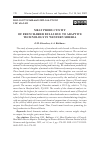 Научная статья на тему 'MEAT PRODUCTIVITY OF FRENCH-BRED BULLS DUE TO ADAPTIVE TECHNOLOGY IN WESTERN SIBERIA'