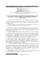 Научная статья на тему 'Meat productivity of pigs that was grown in the zone of local technogenic contamination by heavy metals'