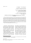 Научная статья на тему 'Меч типа гэнсуй-то с японским клинком когарасу-дзукури XVII века'