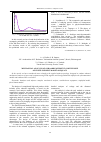 Научная статья на тему 'Mechanical analysis of onboard equipment and the issue of finite-element model adequacy'