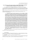 Научная статья на тему 'MECHANICAL, ANTIBACTERIAL AND ANTIPROLIFERATIVE PROPERTIES OF IRIDIUM- AND RHODIUM-CONTAINING CHITOSAN FILMS'