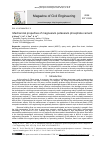 Научная статья на тему 'MECHANICAL PROPERTIES OF MAGNESIUM POTASSIUM PHOSPHATE CEMENT'