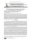 Научная статья на тему 'MECHANICAL PROPERTIES OF SUSTAINABLE WOODEN STRUCTURES REINFORCED WITH BASALT FIBER REINFORCED POLYMER'