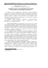 Научная статья на тему 'Mechanism of providing effective activity on agricultural enterprises'