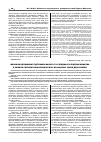 Научная статья на тему 'Mechanism state support of small and middle enterprise in the conditions of world financial crisis: the French lessons for Ukraine'