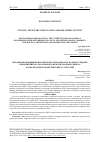 Научная статья на тему 'MECHANISMS FOR ENHANCING THE COMPETITIVENESS OF SMALL AND MEDIUM-SIZED ENTERPRISES IN LOCAL AND INTERNATIONAL MARKETS: THE ROLE OF ADVERTISING AND MARKETING STRATEGIES'