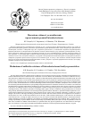 Научная статья на тему 'Mechanisms of antibiotic resistance of Enterobacteriaceae family representatives'