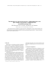 Научная статья на тему 'Mechanisms of elastic-plastic deformation of steel under complex loading accompanied by partial unloading'