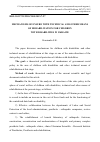 Научная статья на тему 'Mechanisms of ensure with technical and other means of rehabilitation for children with disabilities in Ukraine'