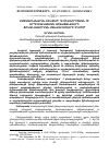 Научная статья на тему 'ԲԱԶՄԱԲՆԱԿԱՐԱՆ ՇԵՆՔԵՐԻ ՀԻՄՆԱՆՈՐՈԳՄԱՆ ՈՒ ԱՐԴԻԱԿԱՆԱՑՄԱՆ ԱՇԽԱՏԱՆՔՆԵՐԻ ՖԻՆԱՆՍԱՎՈՐՄԱՆ ՄԵԽԱՆԻԶՄՆԵՐԸ ՀՀ-ՈՒՄ'