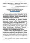 Научная статья на тему 'ԽՈՐՀՐԴԱՐԱՆԱԿԱՆ ՎԵՐԱՀՍԿՈՂՈՒԹՅԱՆ ԿԱՌՈՒՑԱԿԱՐԳԵՐԸ ԳՈՐԾԱԴԻՐ ԻՇԽԱՆՈՒԹՅԱՆ ՆԿԱՏՄԱՄԲ ԿԱՌԱՎԱՐՄԱՆ ՏԱՐԲԵՐ ՁԵՎԵՐԻ ՊԱՅՄԱՆՆԵՐՈՒՄ'