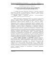 Научная статья на тему 'Mechanizm of the management of financial stability of agricultural enterprises'