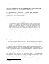 Научная статья на тему 'MECHANOСHEMICAL SYNTHESIS OF ION-EXCHANGE SILVER FORMS OF POLYANTIMONIC ACID'