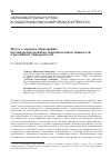 Научная статья на тему 'Мечта о хорошем образовании: противоречия развития образовательных общностей в российских университетах'